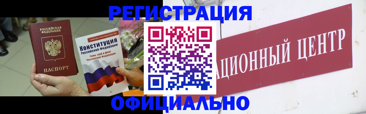 временная прописка в Ряжске